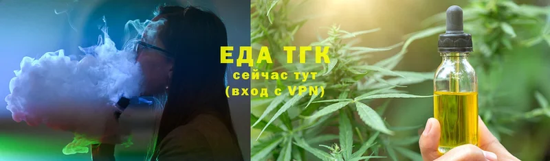 цена   omg tor  Еда ТГК конопля  Саратов 